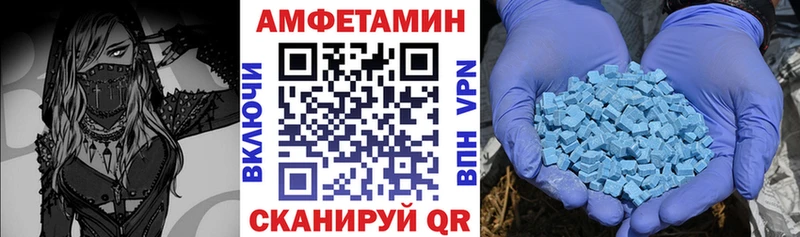 Амфетамин VHQ  Купить закладки  Алушта 