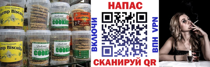 Canna-Cookies марихуана  Купить где  Алушта 