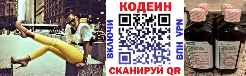 Купить закладки  Алушта  Кодеиновый сироп Lean Purple Drank 